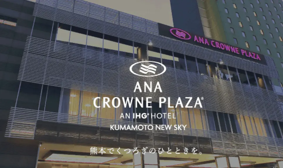 ANAクラウンプラザホテル熊本ニュースカイ