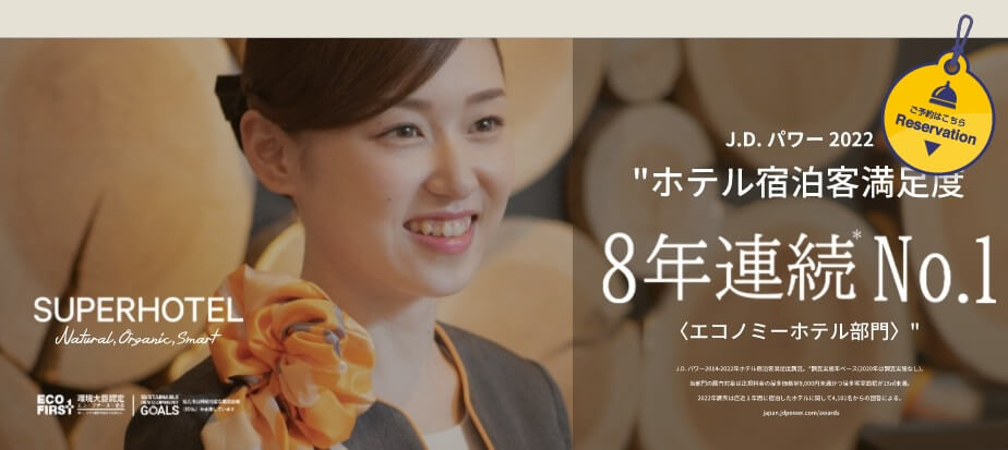 プロジェクター付き安いホテル20選in京都！Netflixが見れるホテル（詳細）