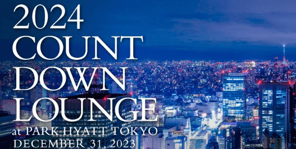 2024  カウントダウン  ホテル  東京